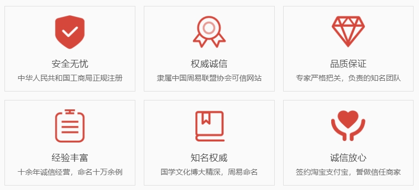 海口哪里起名专业-关于我们  第1张